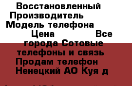 Apple iPhone 6 (Восстановленный) › Производитель ­ Apple › Модель телефона ­ iPhone 6 › Цена ­ 22 890 - Все города Сотовые телефоны и связь » Продам телефон   . Ненецкий АО,Куя д.